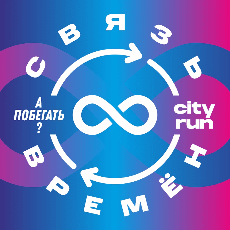 ОСЕННЕЕ RUN` ДЕВУ